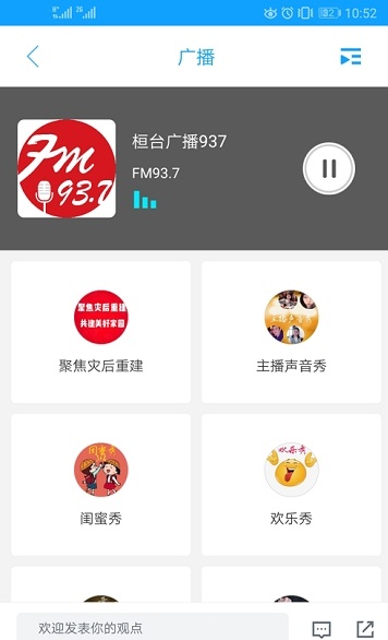 i桓台 2019-09-23 16:06