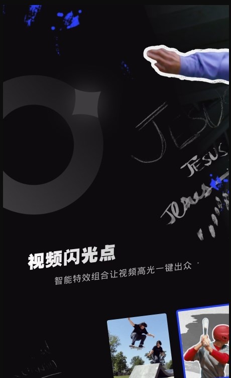 闪光Trik  V 1.75.0