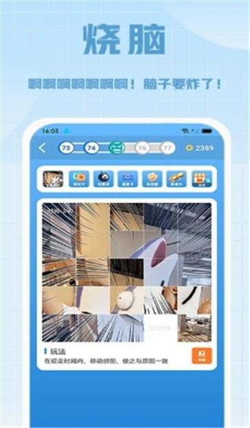 拼多乐趣味拼图 v1.0.0