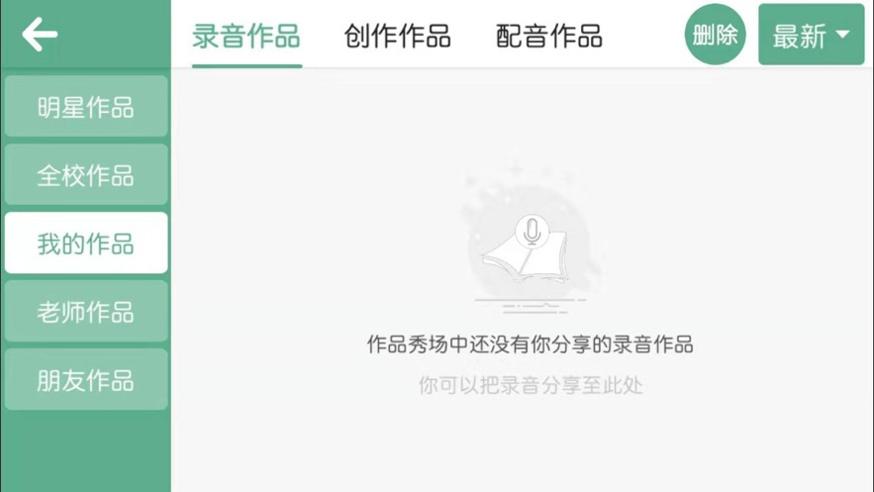 LanABC英语  v4.3.2.140426