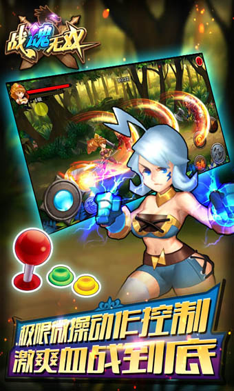 战魂无双 九游版 v3.0.5