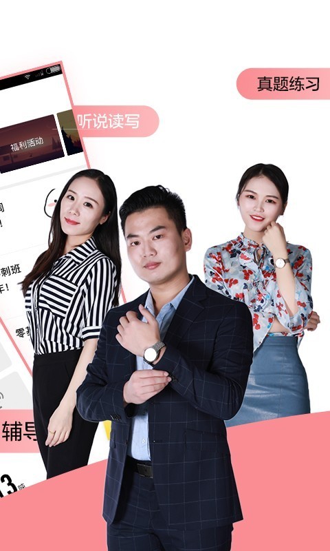 英语六级君截图0