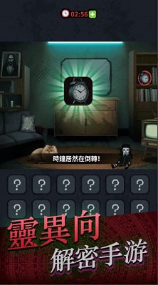 灵异侦缉档案 v3.0.5