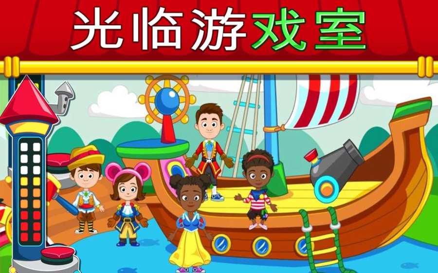 我的小镇饭店截图1