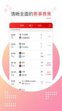 新浪体育ios版 v2.0.5