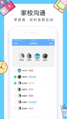 i精锐老师 v1.4.6