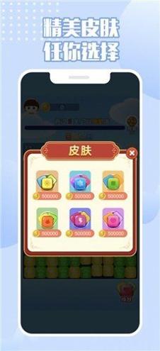 来玩削削削 v1.0