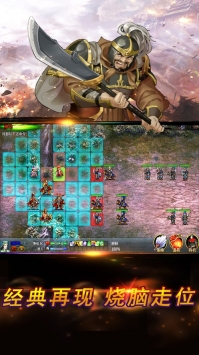 战棋三国2ios版 v4.0.5