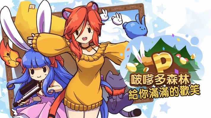 啵嗲多森林  v1.1