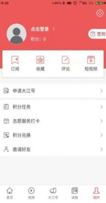 大江新闻 v2.3.0