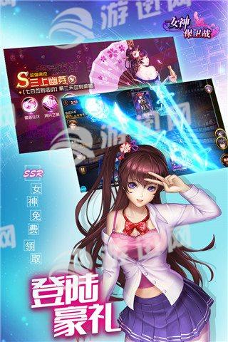 女神保卫战  v1.0.0