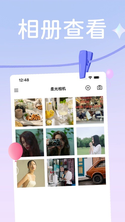 柔光相机软件截图2