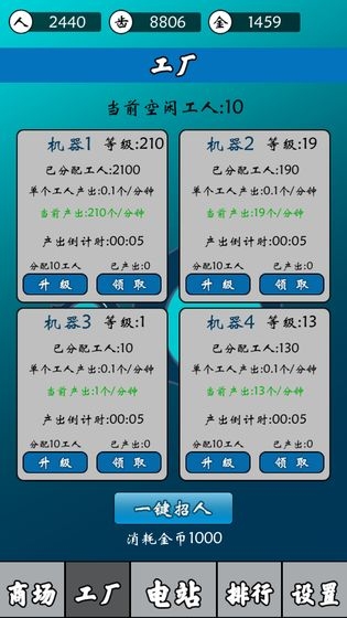 齿轮世界 v1.0.1 安卓版