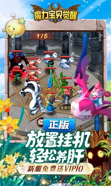 魔力宝贝觉醒  v1.0.0