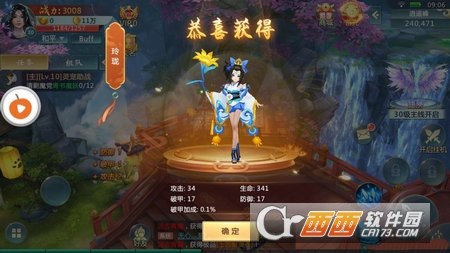驾龙弑天