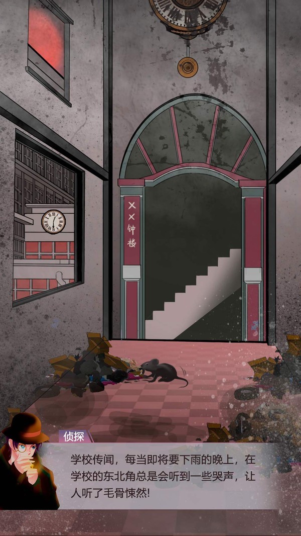 恐怖教学楼游戏  v1.0