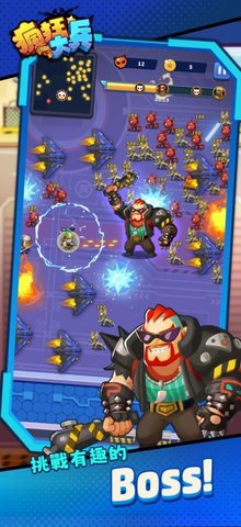 疯狂大兵 v1.0.6