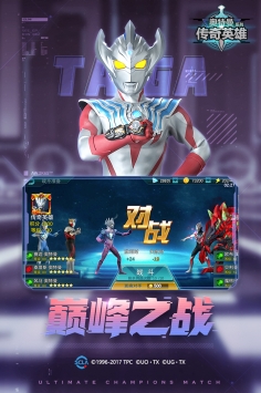 奥特曼传奇英雄vip版 v4.0.5