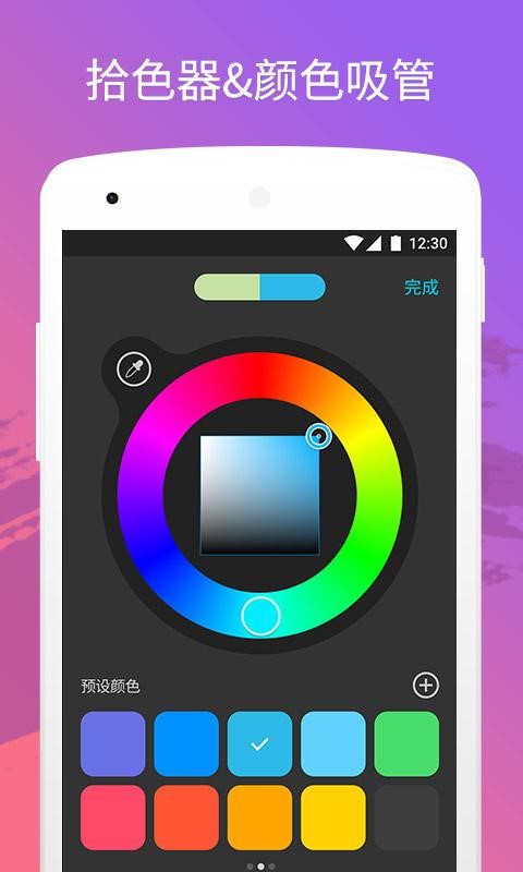 Sketch Pi截图0