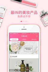 美容护肤秘诀截图2
