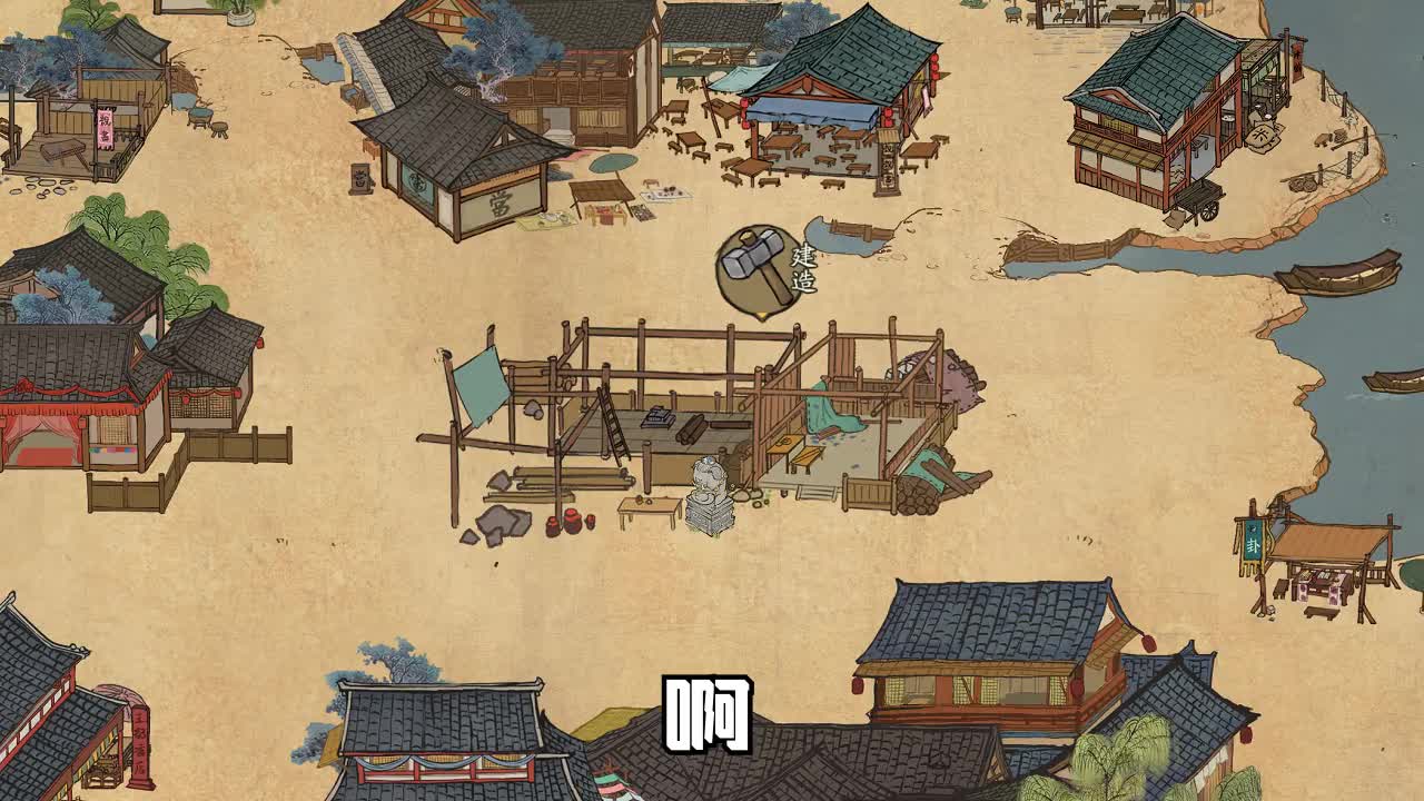 宋朝大排档 v7.2