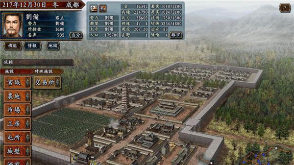 三国志10原版  v3.5.0