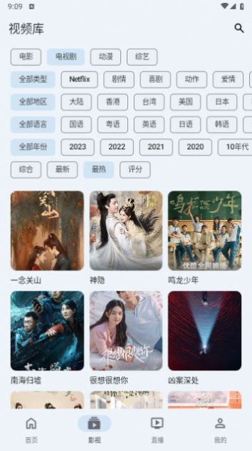 奇妙影视截图1