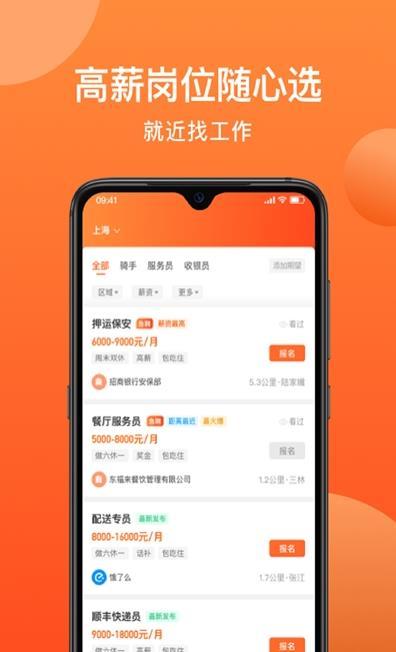 牛人找活 v1.1.0