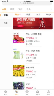 袋鼠菜篮  v1.0.5