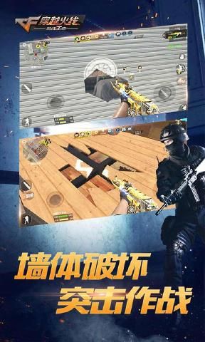 穿越火线枪战王者战术攻防最新版更新官方版下载  v4.4.2