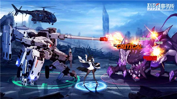 异界事务所微信版  v0.21.1