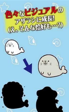 海豹养成 v1.0
