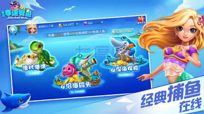 奇游李逵捕鱼最新版