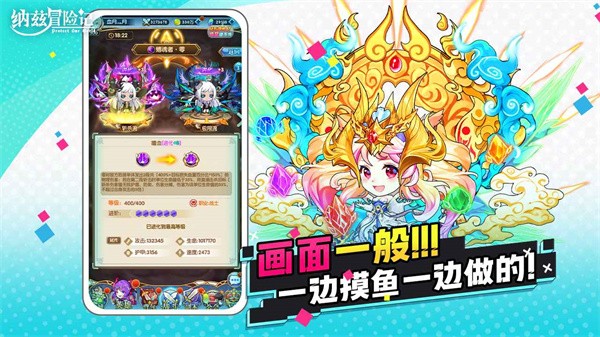 纳兹冒险记测试服  v1.0.6