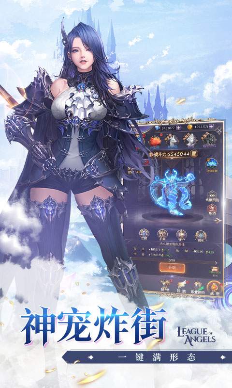女神联盟高爆版手游官方安卓版  v4.4.4