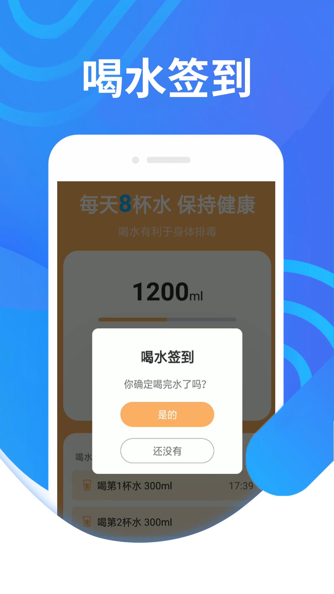 绻绻奇妙计步截图0