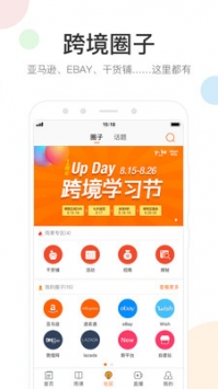 雨果网 v2.0.5