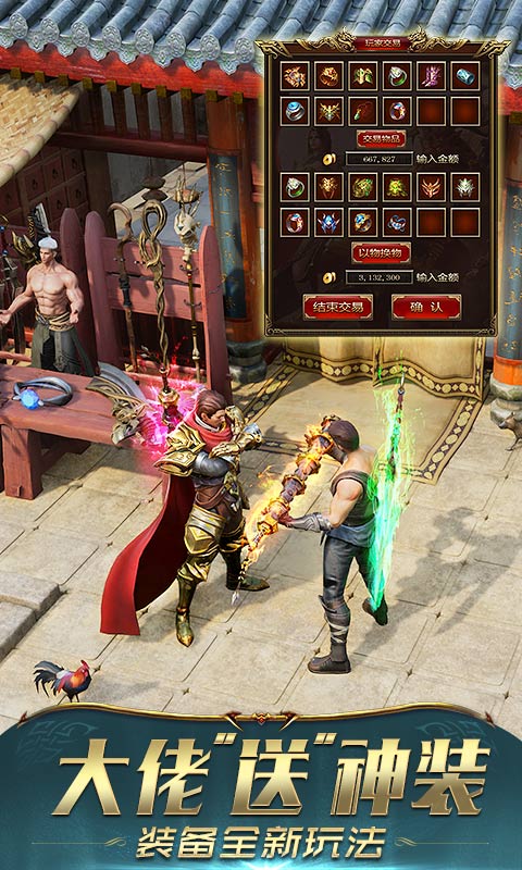 一刀传世成龙版官方2022最新版图片1