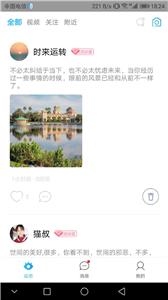 遇到佳缘  v3.3.7