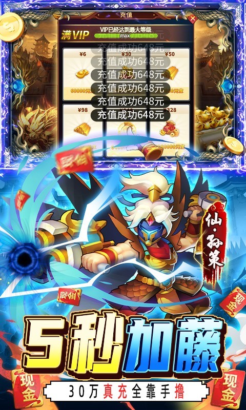 快打三国志官方版  v1.0