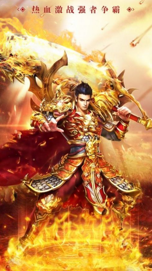 武帝火龙攻速单职业手游官方版  v4.5.2
