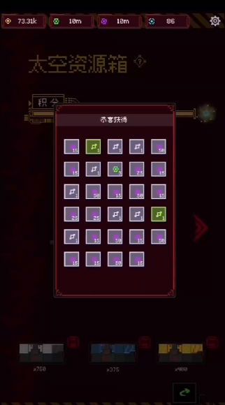 虫群来袭游戏内置菜单下载图片1