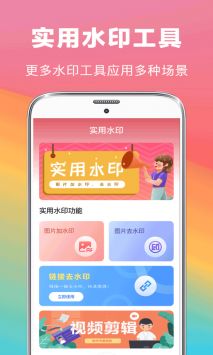去水印抠图大师 v3.0.5