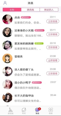 指尖交友.jpg