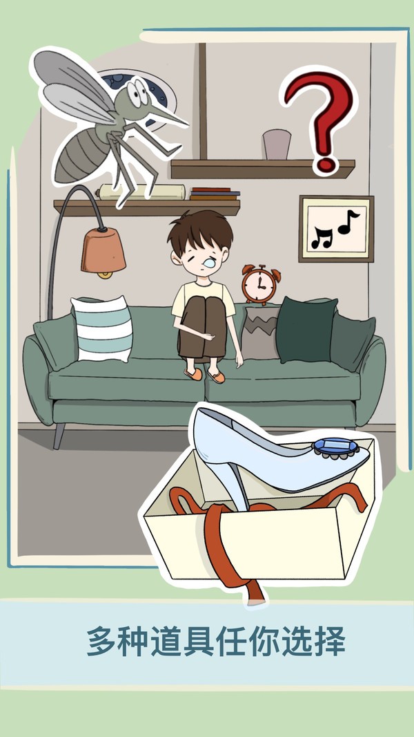 救救男朋友游戏  v1.2