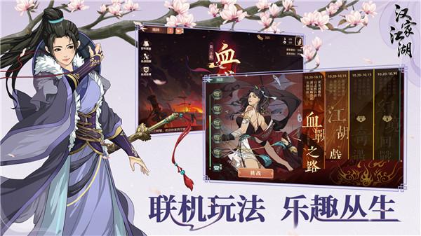 汉家江湖先行服  v2.10.0