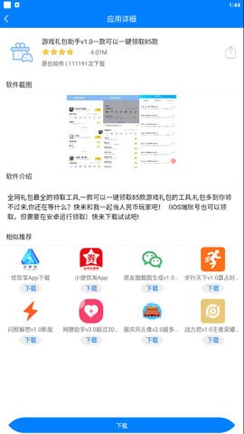 优软宝蓝奏云  v2.0