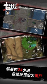 走出去：归途24小时 v3.0.5