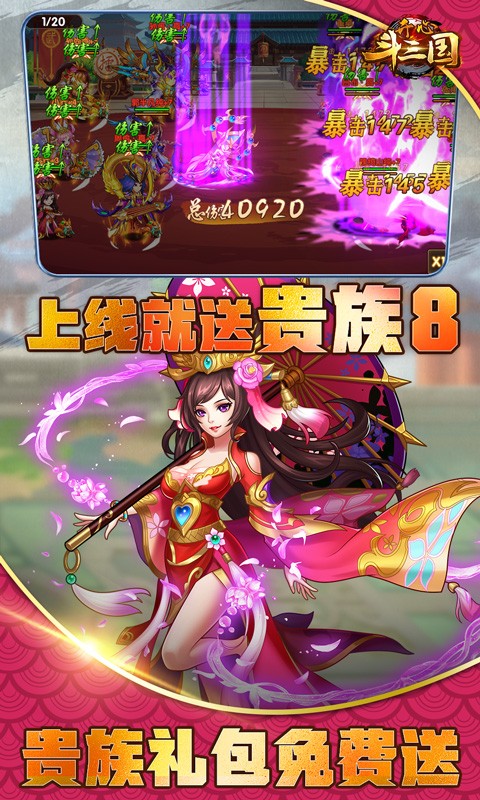 开心斗三国官方版 2024-06-25 15:08