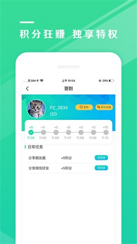 吾征AI健康  v3.0.0